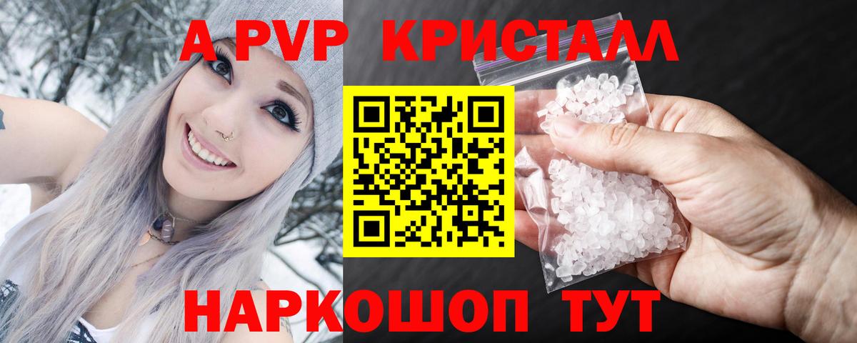 A PVP Соль Алапаевск