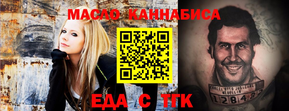 Алапаевск  Печенье с ТГК марихуана  Вход с VPN 