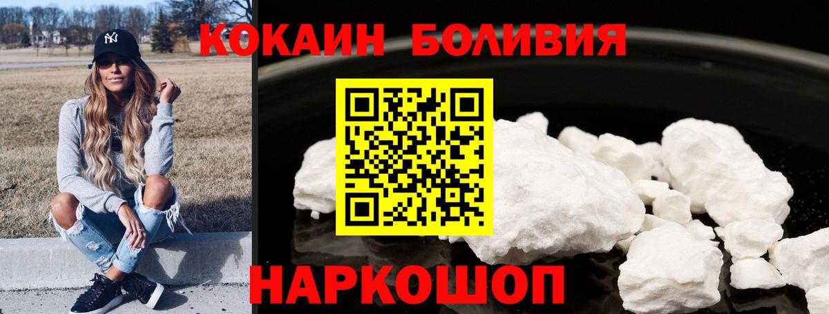 Cocaine Fish Scale Алапаевск