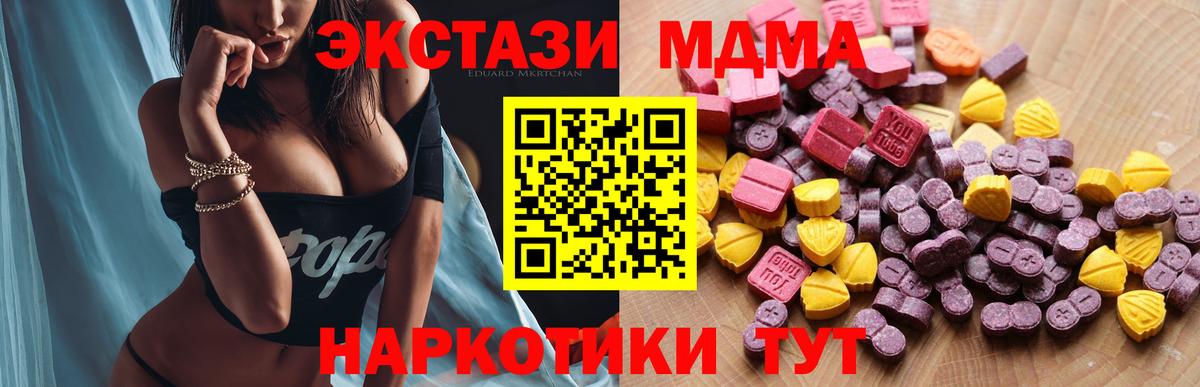 ЭКСТАЗИ бентли  Вход с VPN  Ecstasy  ЭКСТАЗИ Дубай  Алапаевск 