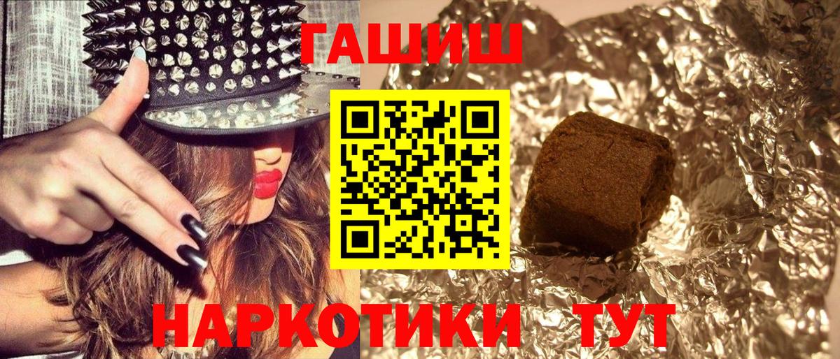 ГАШ хэш Алапаевск
