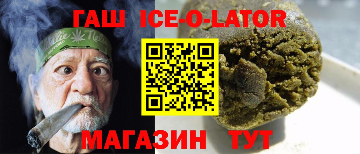 ГАШ гашик  наркошоп  Алапаевск  Гашиш hashish  Вход с VPN 
