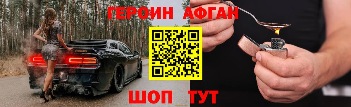 ГЕРОИН Heroin Алапаевск