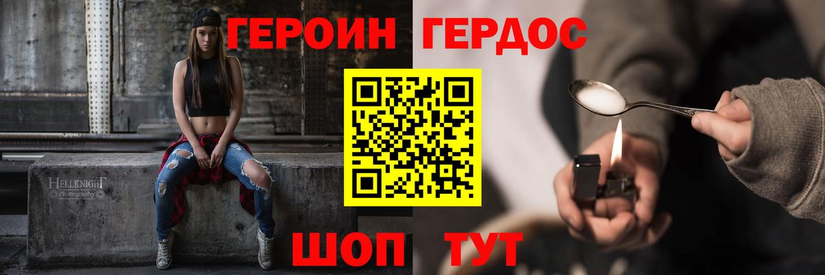 ГЕРОИН афганец  Вход с VPN  Алапаевск 