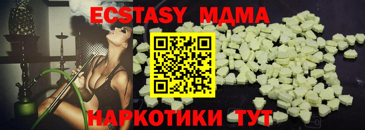 Алапаевск  МДМА crystal  MDMA crystal  Вход с VPN 