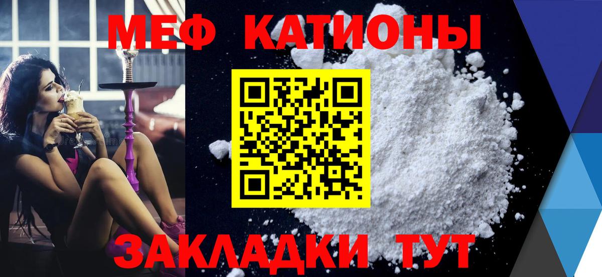 МЕФ  Мефедрон 4 MMC  Вход с VPN  Алапаевск  Меф mephedrone 