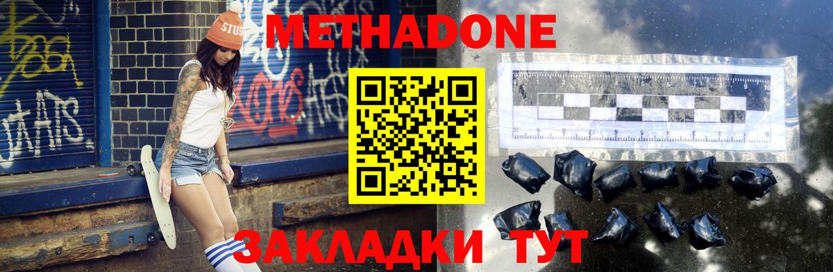 МЕТАДОН мёд Алапаевск