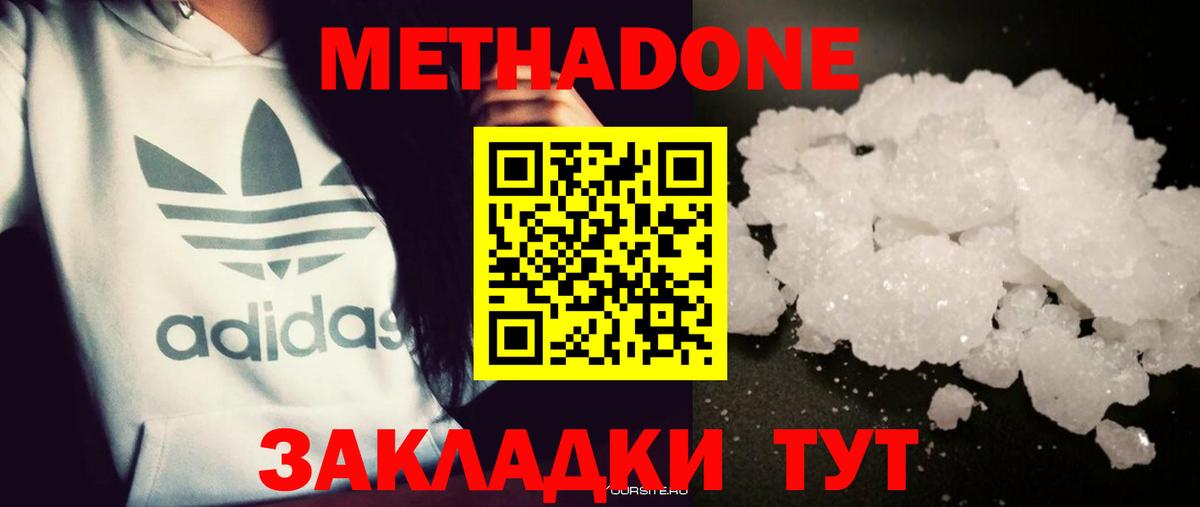 Метадон кристалл  Вход с VPN  Метадон кристалл  Алапаевск 